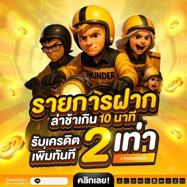 THUNDER365