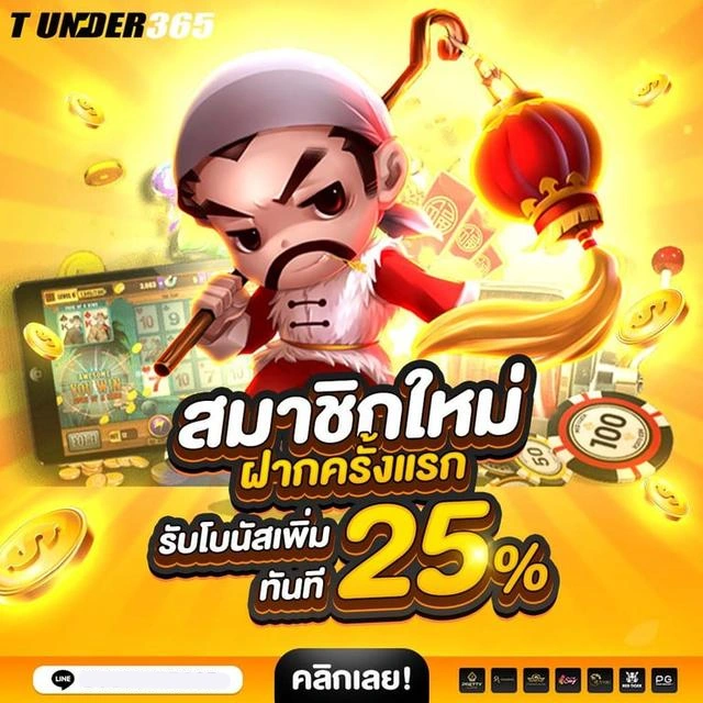 THUNDER365